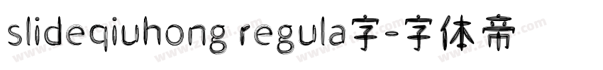 slideqiuhong regula字字体转换